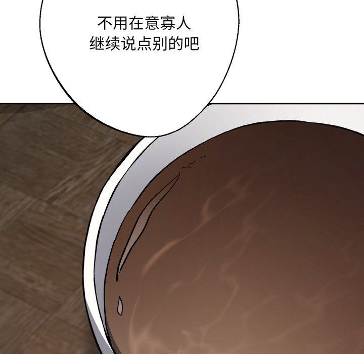 《同寝》漫画 第34話