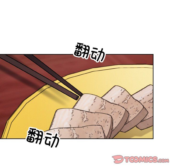 《同寝》漫画 第34話