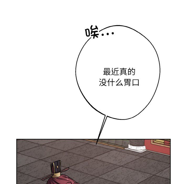 《同寝》漫画 第34話