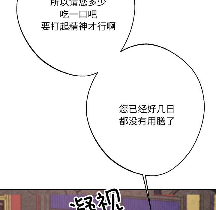《同寝》漫画 第34話