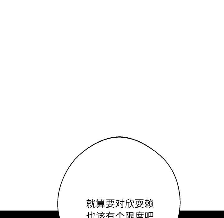 《同寝》漫画 第34話