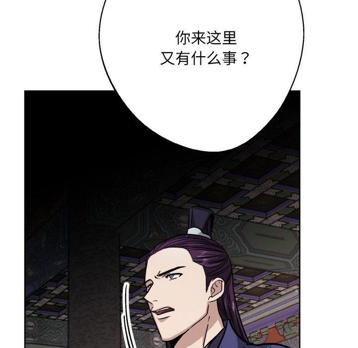 《同寝》漫画 第34話