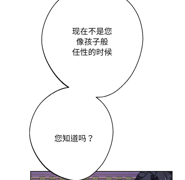 《同寝》漫画 第34話