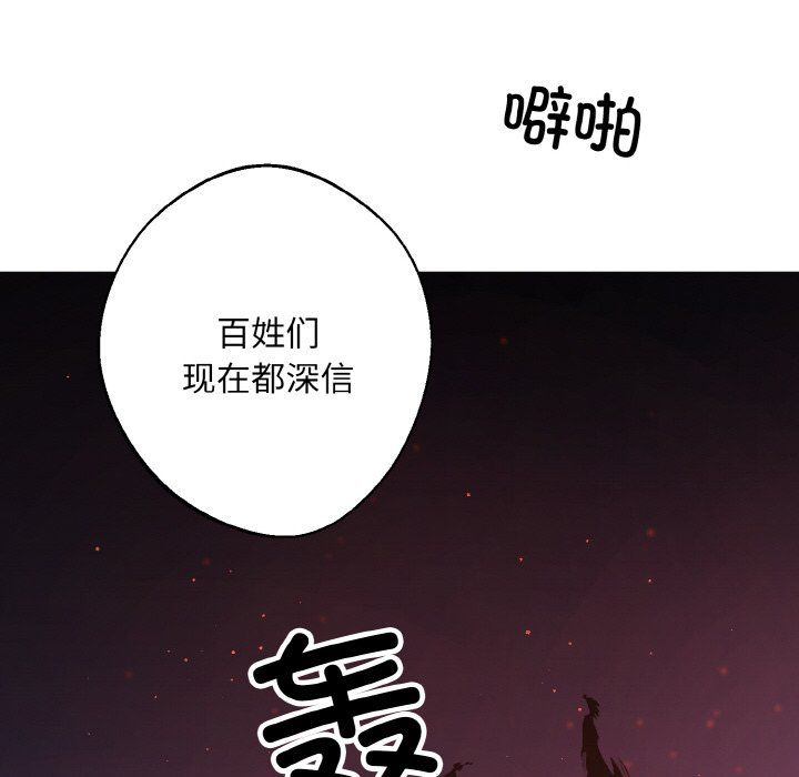 《同寝》漫画 第34話