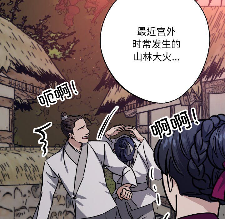 《同寝》漫画 第34話