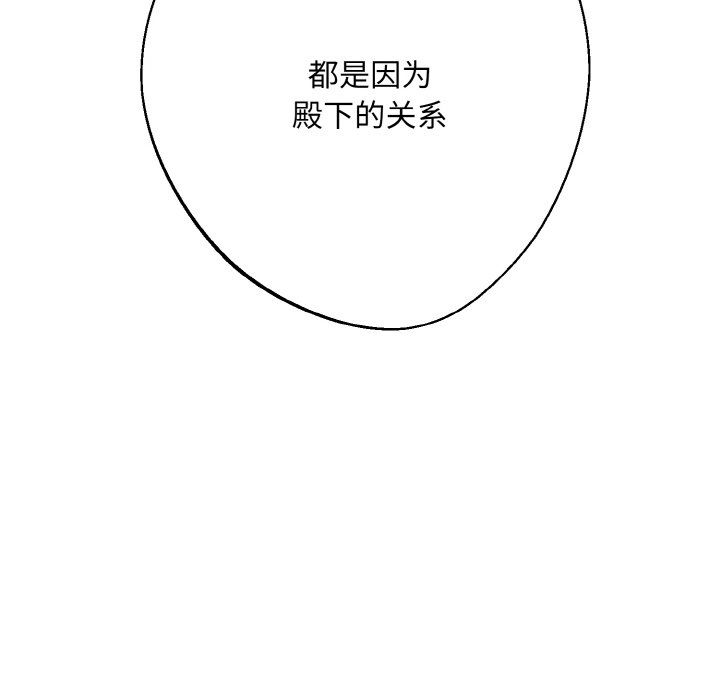 《同寝》漫画 第34話