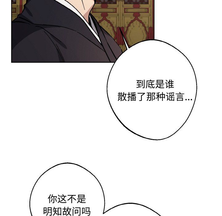 《同寝》漫画 第35話