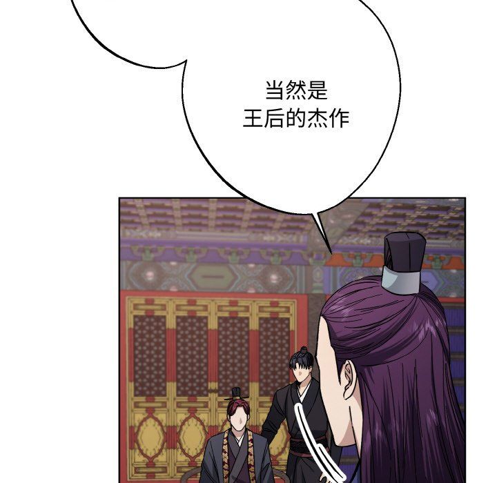 《同寝》漫画 第35話
