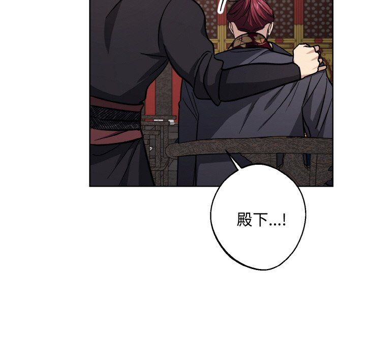 《同寝》漫画 第35話