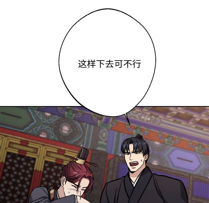 《同寝》漫画 第35話