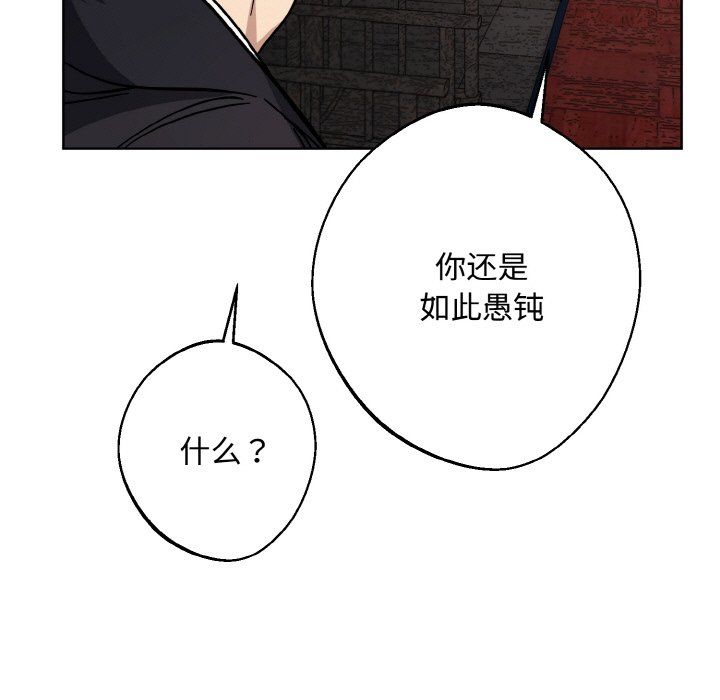 《同寝》漫画 第35話