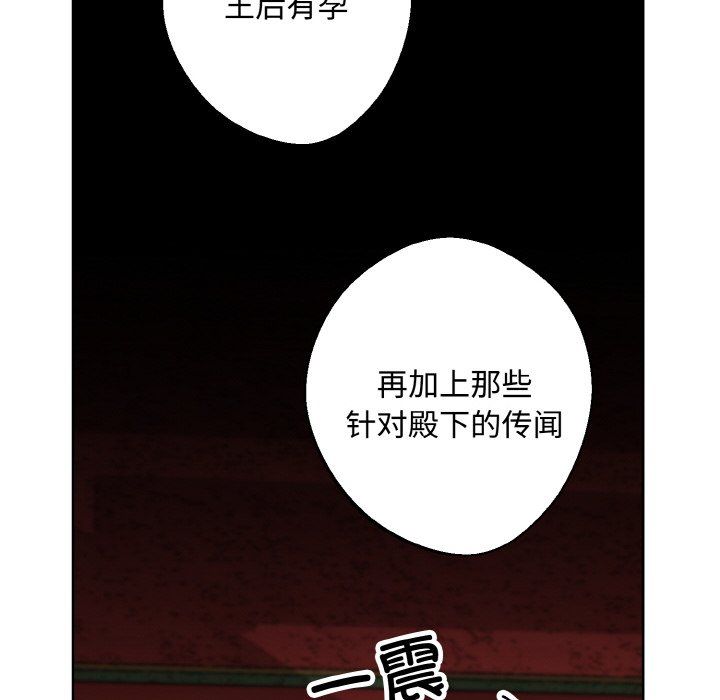 《同寝》漫画 第35話