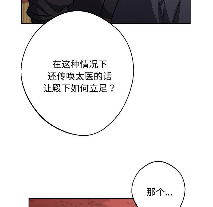 《同寝》漫画 第35話