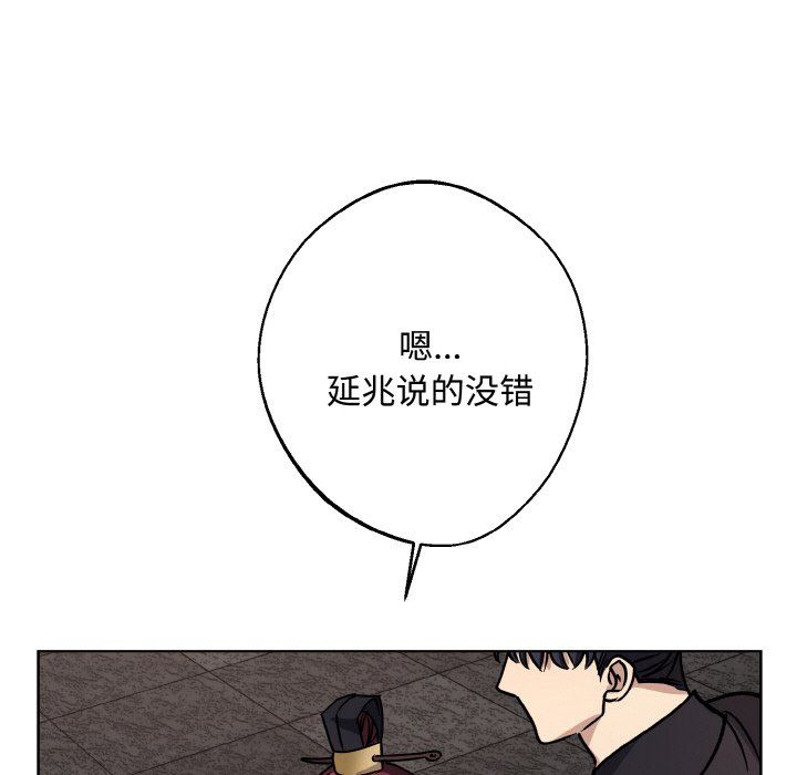 《同寝》漫画 第35話