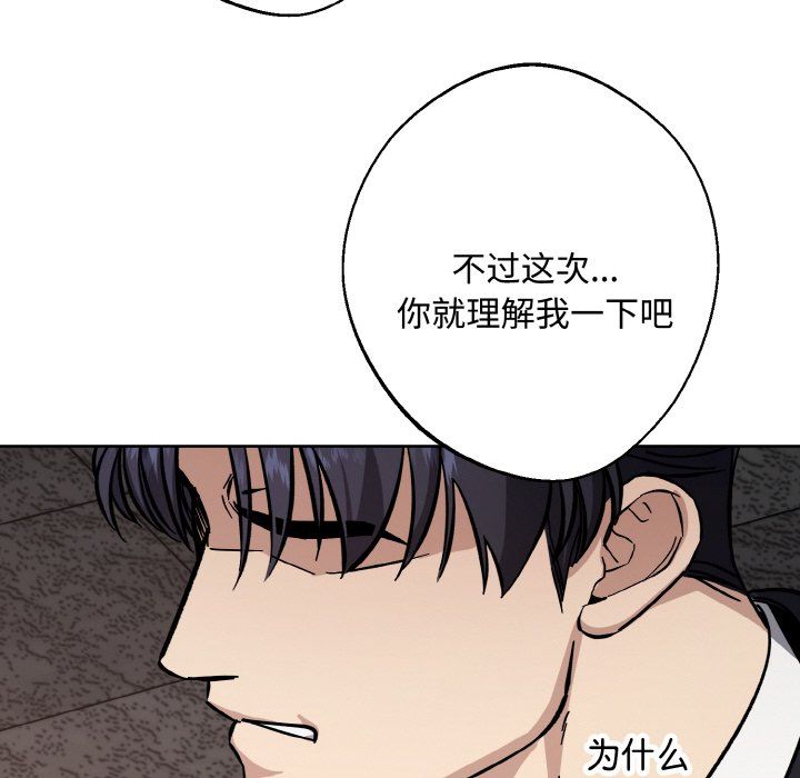 《同寝》漫画 第35話