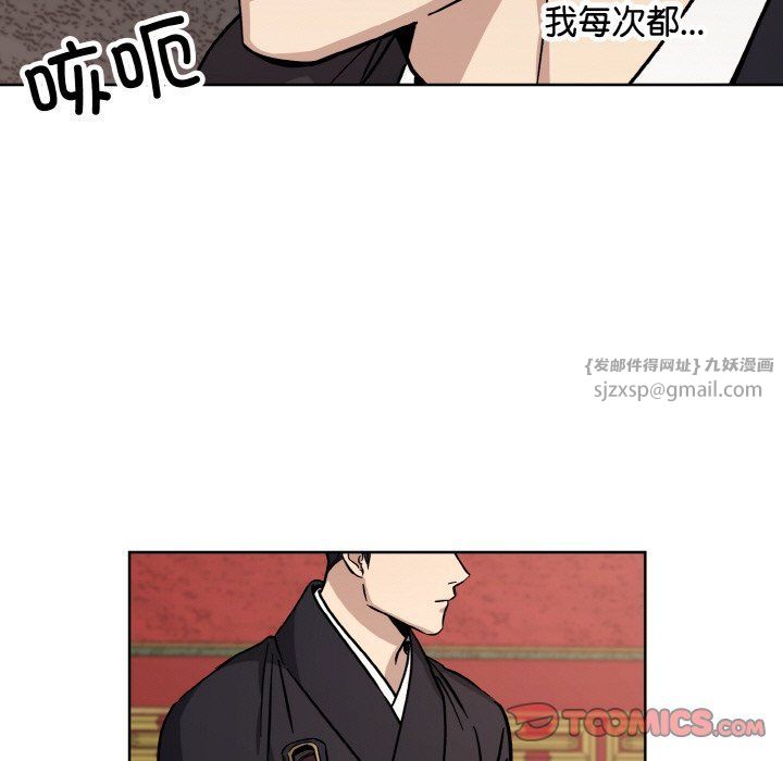 《同寝》漫画 第35話