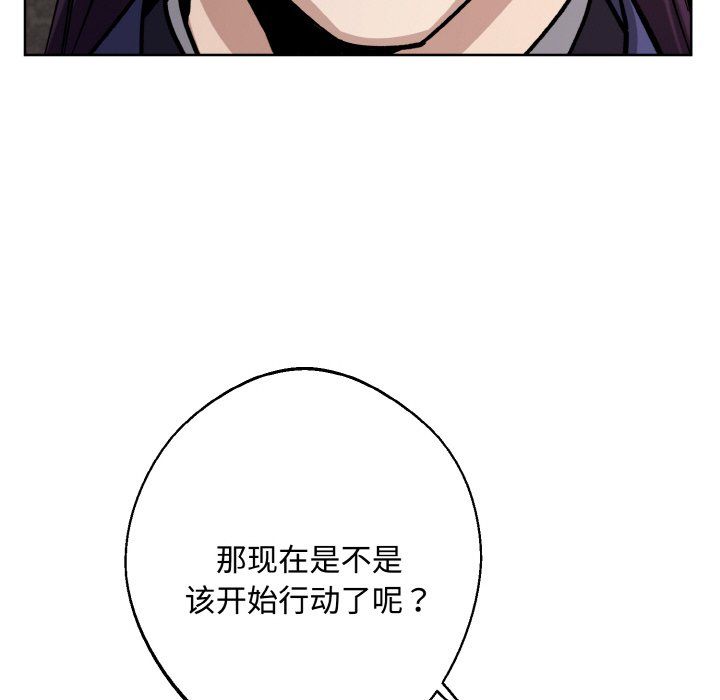 《同寝》漫画 第35話