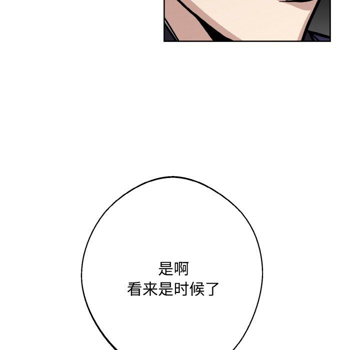 《同寝》漫画 第35話