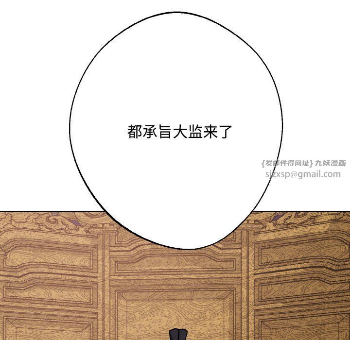 《同寝》漫画 第35話