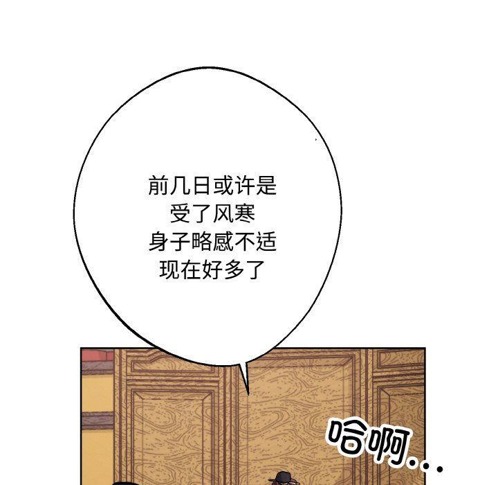 《同寝》漫画 第35話