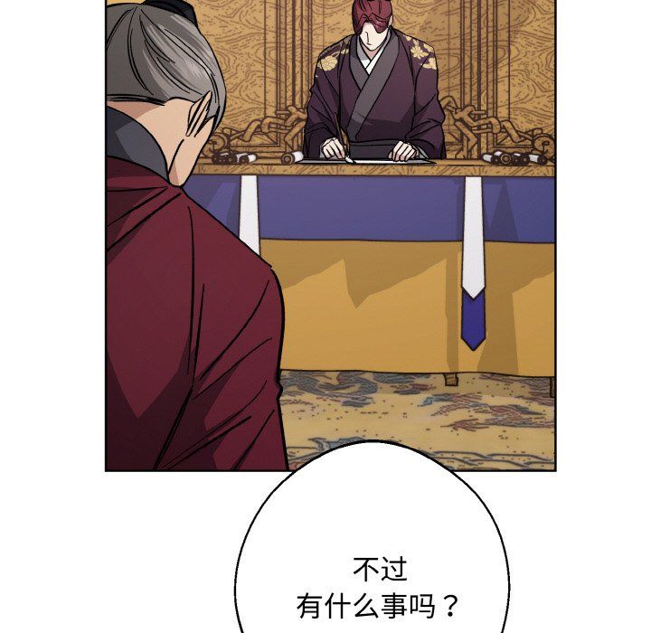 《同寝》漫画 第35話