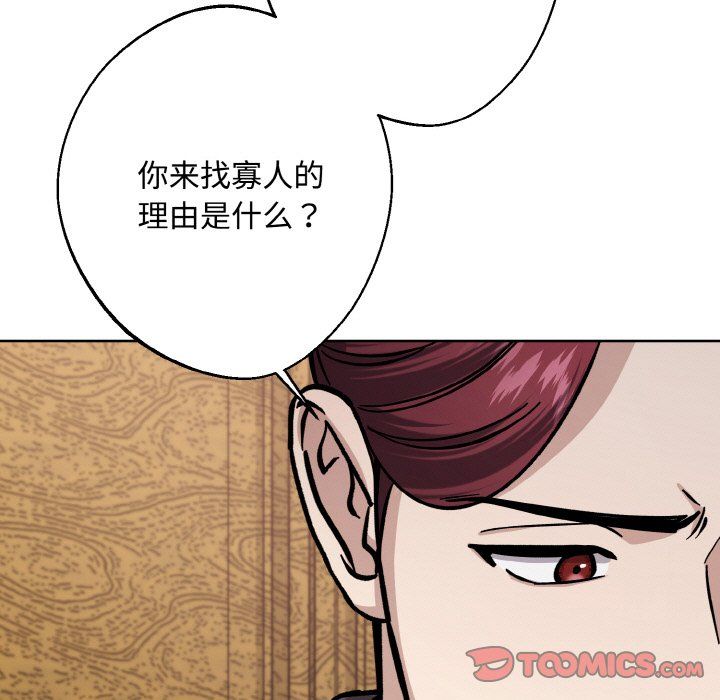 《同寝》漫画 第35話
