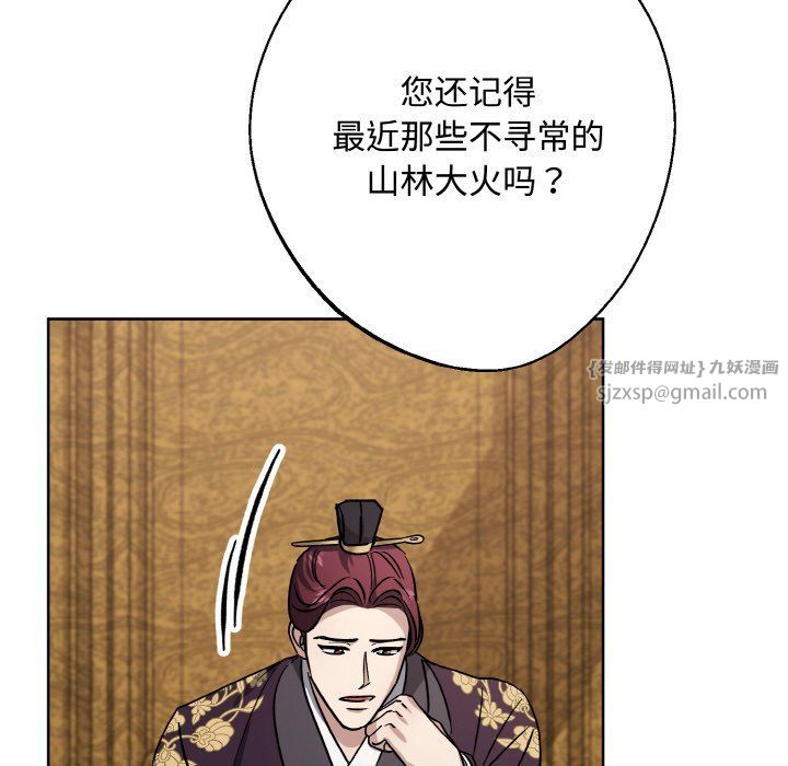 《同寝》漫画 第35話