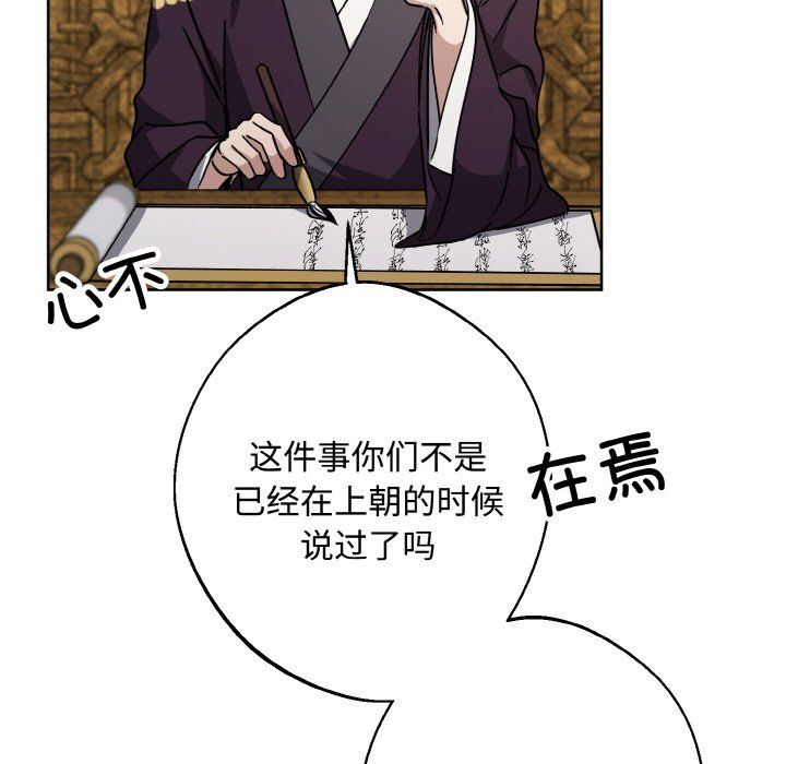 《同寝》漫画 第35話
