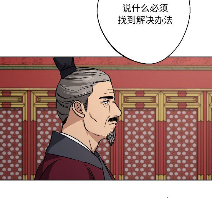 《同寝》漫画 第35話