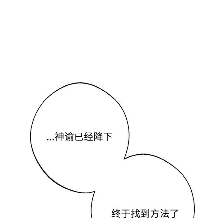 《同寝》漫画 第35話