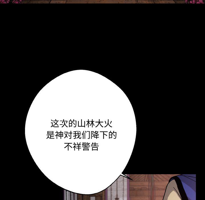 《同寝》漫画 第35話