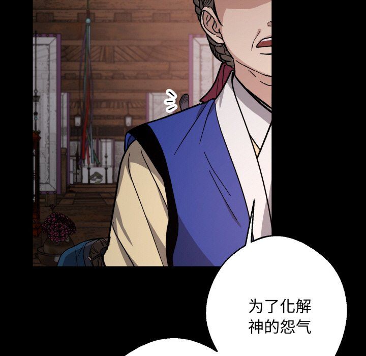 《同寝》漫画 第35話