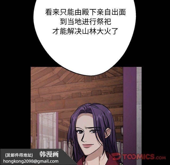 《同寝》漫画 第35話