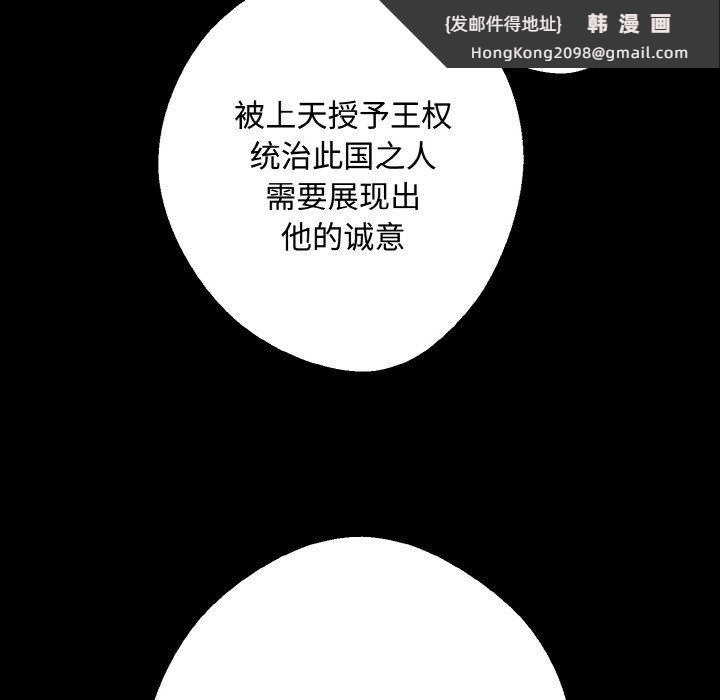 《同寝》漫画 第35話