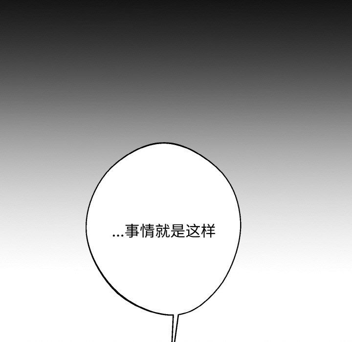 《同寝》漫画 第35話