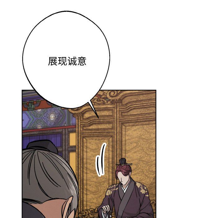 《同寝》漫画 第35話
