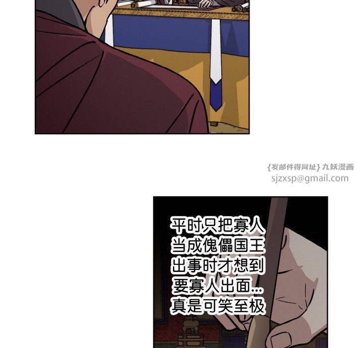 《同寝》漫画 第35話