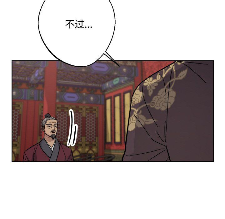 《同寝》漫画 第35話