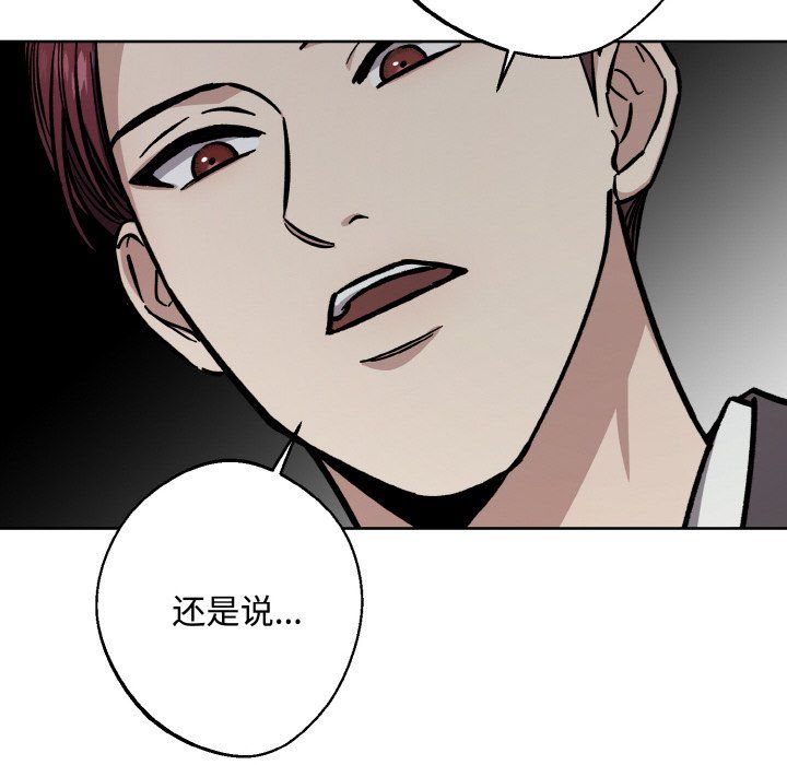《同寝》漫画 第35話