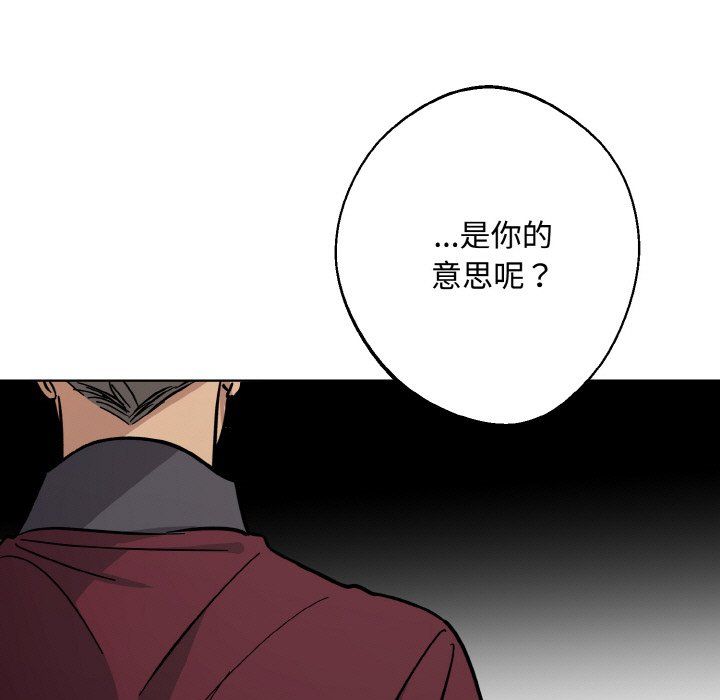 《同寝》漫画 第35話