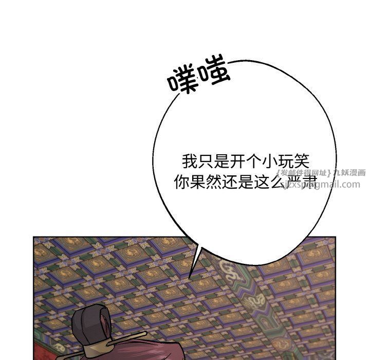 《同寝》漫画 第35話