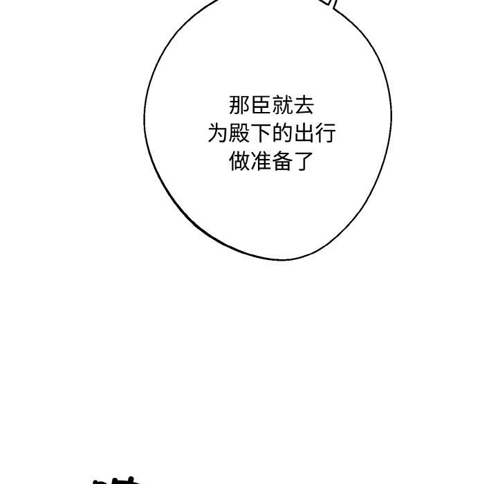 《同寝》漫画 第35話