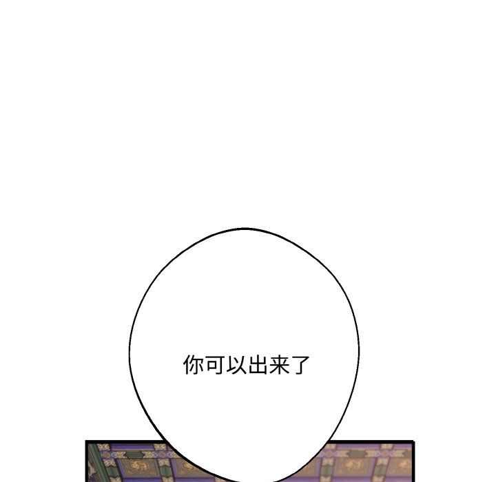 《同寝》漫画 第35話