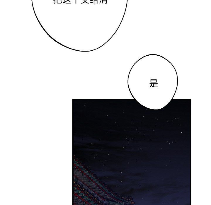 《同寝》漫画 第35話