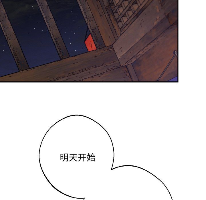 《同寝》漫画 第35話