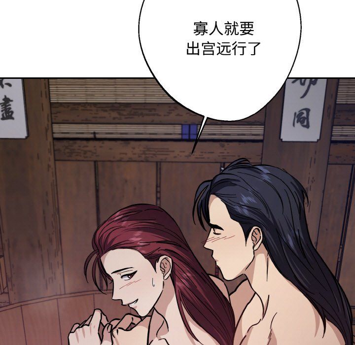 《同寝》漫画 第35話