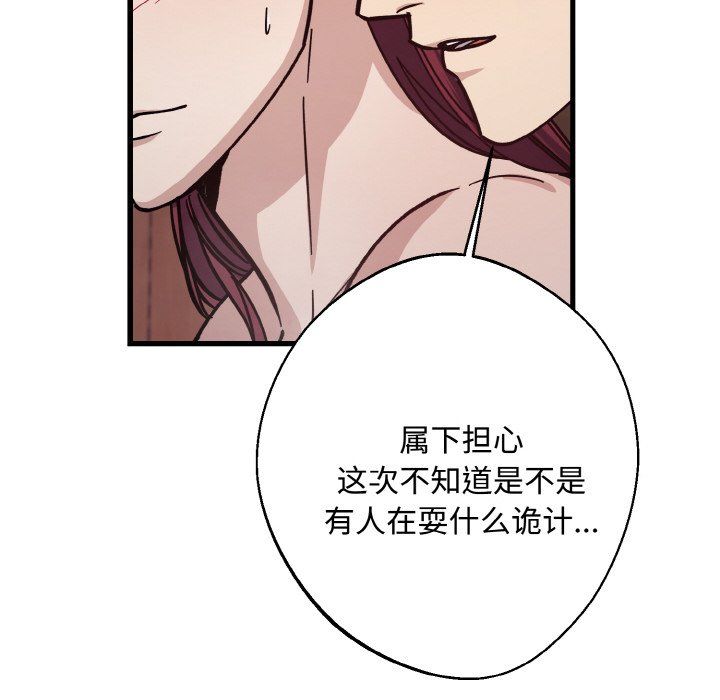 《同寝》漫画 第35話