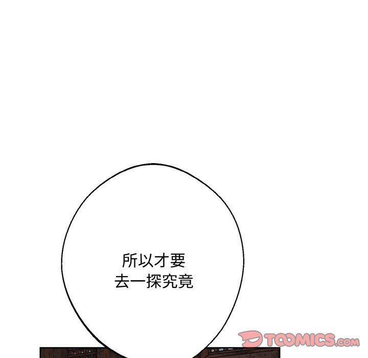 《同寝》漫画 第35話