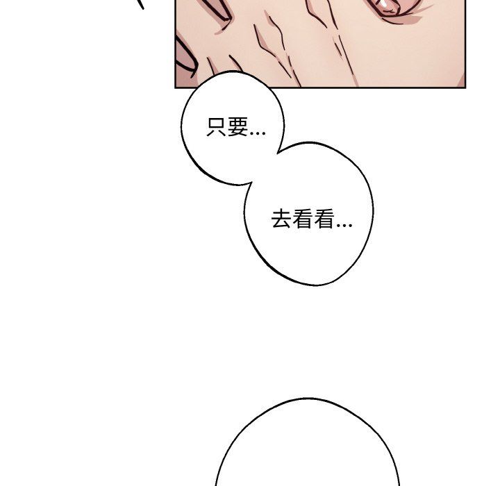 《同寝》漫画 第35話