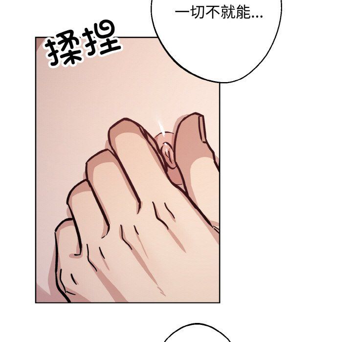《同寝》漫画 第35話
